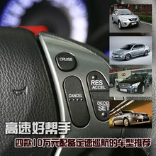 汽车定速巡航最低多少