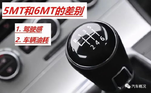 汽车5档是多少