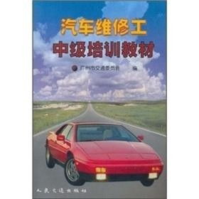 汽车维修中级多少分