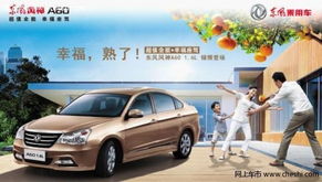 风神牌汽车多少价位
