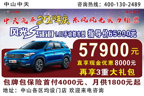 中天汽车维修优惠多少