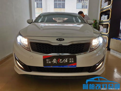 汽车改灯多少k
