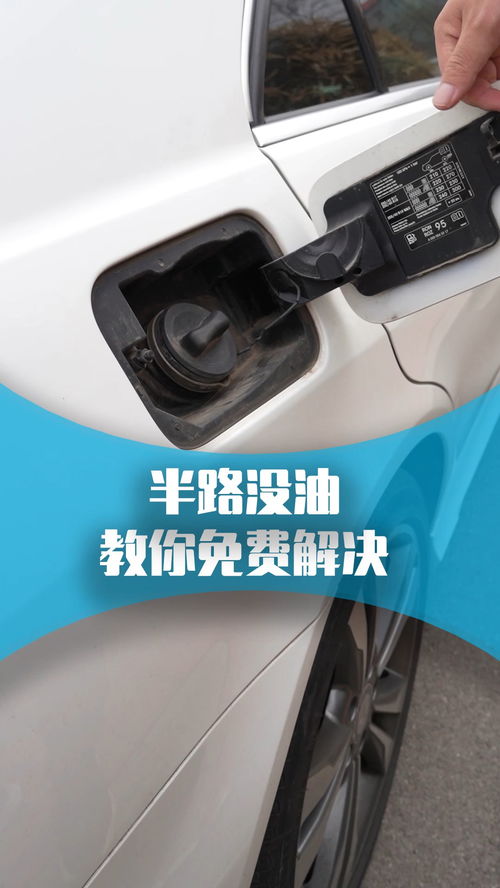 汽车没油需要多少机油