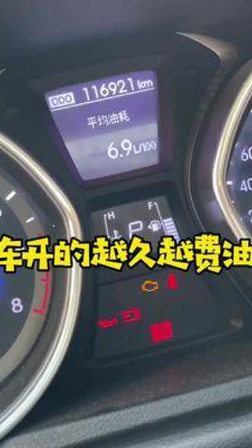 怎么检测汽车油耗多少