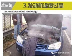 汽车低速高温是多少