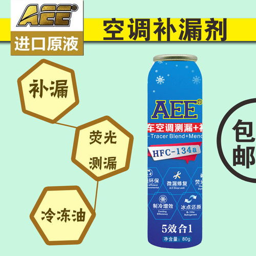 汽车补漏剂用量多少