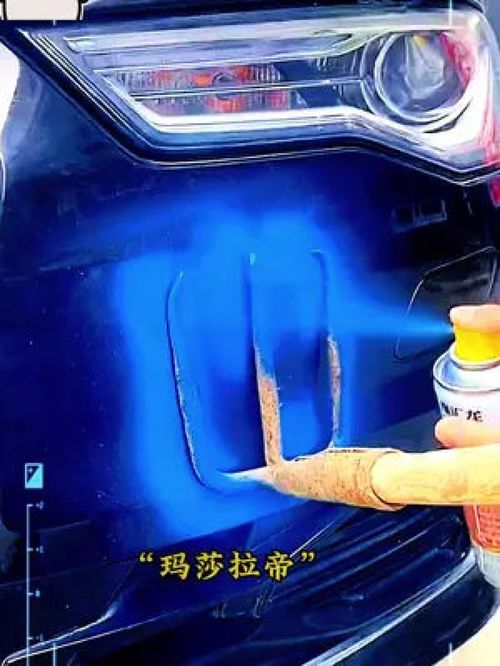 儿童汽车喷漆喷多少