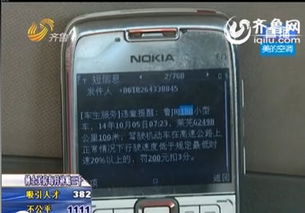 新泰汽车超速罚款多少