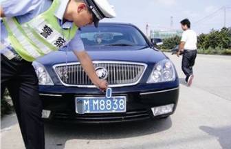 汽车牌照罚款多少
