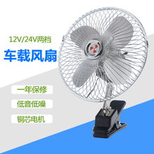 汽车风扇供电多少伏