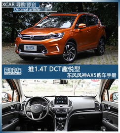 dct汽车多少钱
