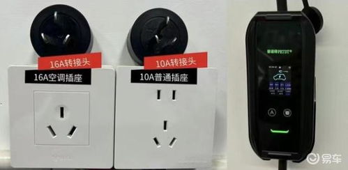 汽车充电有多少安