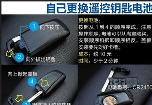 汽车钥匙电量多少正常