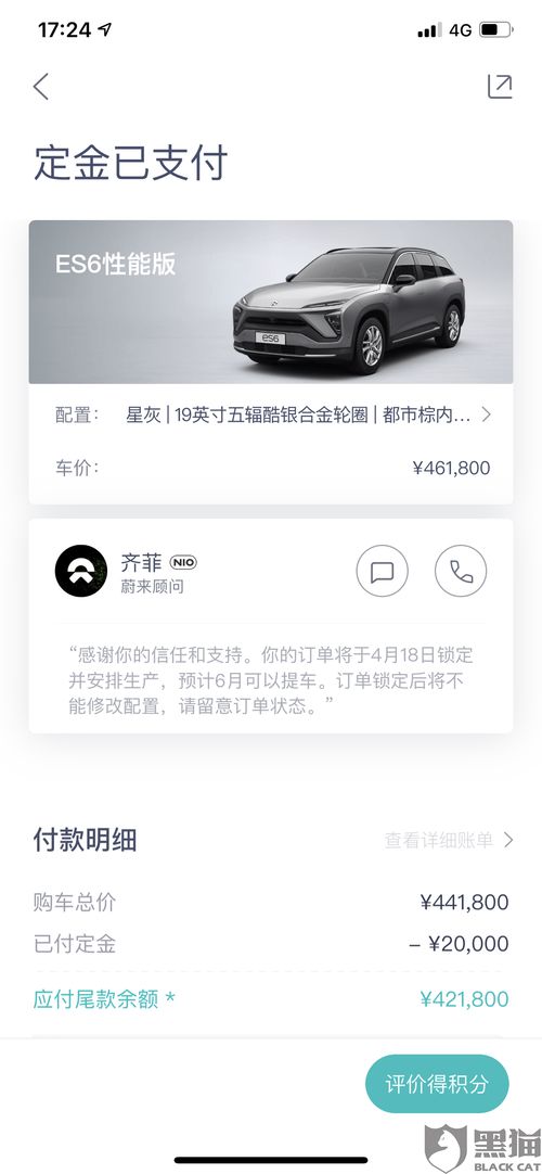 汽车交定金交多少