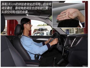 汽车横向空间多少合适