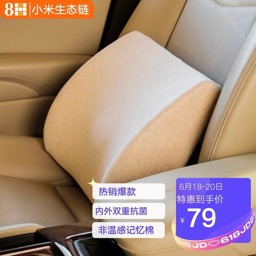 汽车腿部靠垫厚度多少