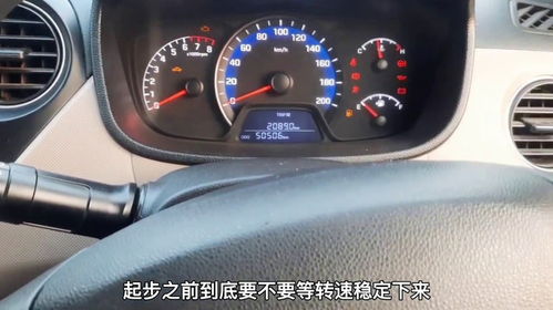 汽车起步转速开多少