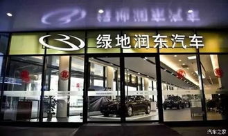 绿地汽车关了多少店