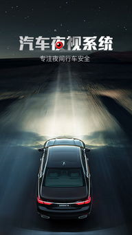汽车夜视系统多少线