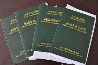 汽车全款后有多少证