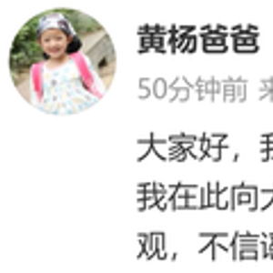 黄杨钿甜父亲被立案调查