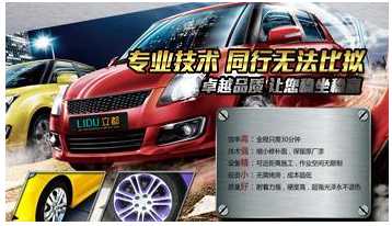 汽车补漆收费多少