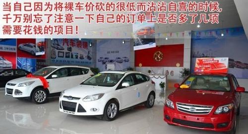 本地汽车砍价多少合适