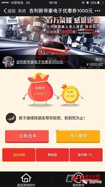 本地汽车砍价多少合适