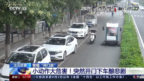 撞到汽车门赔多少
