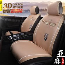 汽车坐垫进深多少