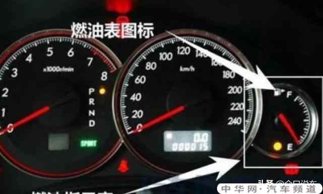 汽车还剩多少油最好 汽车还剩多少油最好