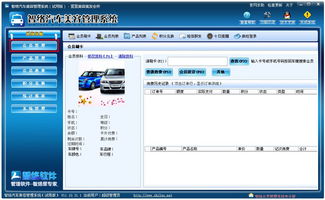 汽车收银系统费用多少