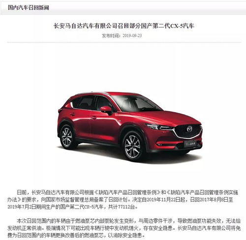 汽车召回多少能完事 汽车召回多少能完事