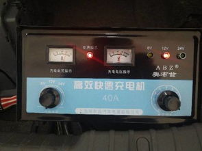 汽车充电电压大概多少
