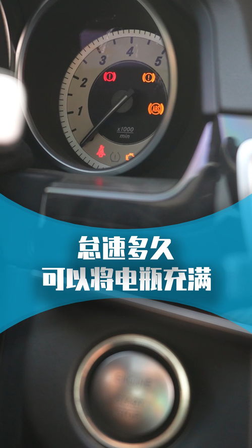 汽车启动电瓶多少平