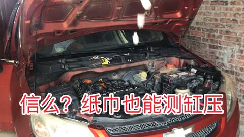 汽车缸内多少压力正常