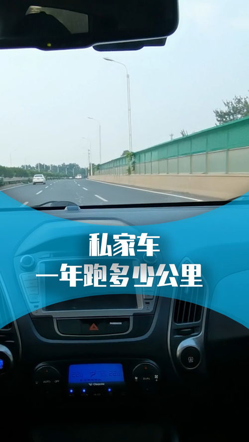 小汽车能跑多少里程