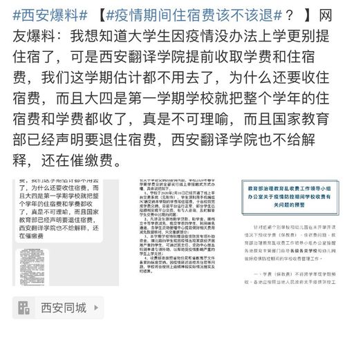 汽车翻译学院学费多少
