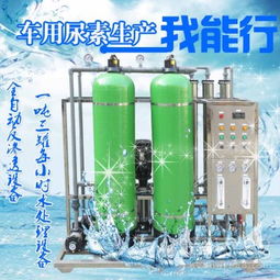 汽车尿素水多少价格