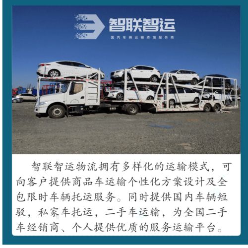 汽车托运需要多少天