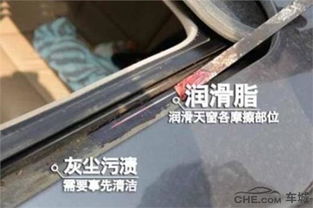 汽车凹槽防水多少公分
