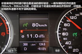 汽车转速多少最能省油 汽车转速多少最能省油
