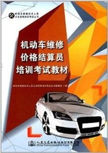 广西汽车维修价位多少