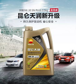 昆仑汽车机油多少种