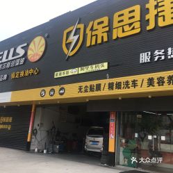 集美汽车养护价格多少