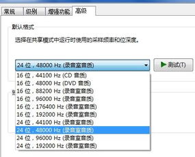 汽车音频高音设置多少