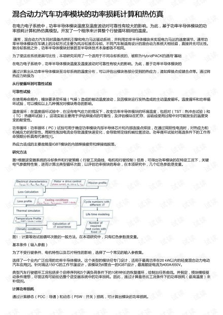 汽车动力有多少损耗