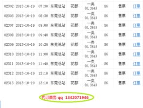 东莞汽车总站门票多少 东莞汽车总站门票多少