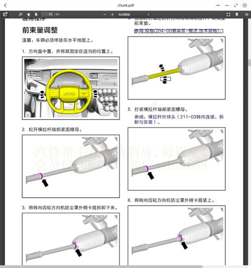 汽车维修接线价格多少