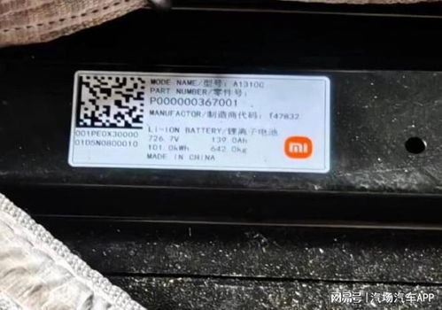 小米汽车充电电压多少
